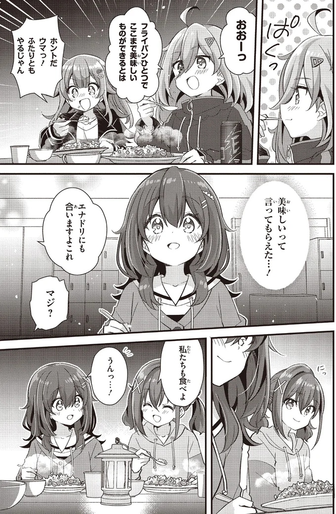 『日々は過ぎれど飯うまし1』より