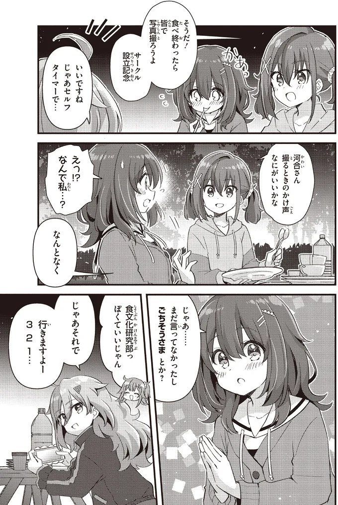 『日々は過ぎれど飯うまし1』より