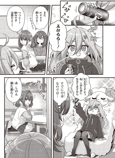 『日々は過ぎれど飯うまし1』より