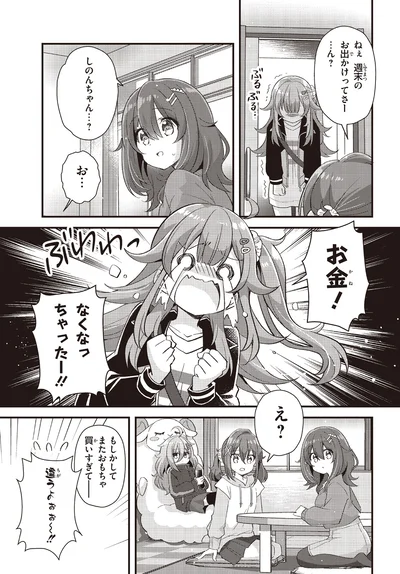 『日々は過ぎれど飯うまし1』より