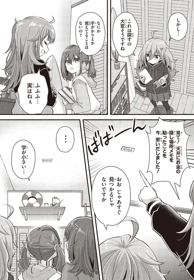 『日々は過ぎれど飯うまし1』より