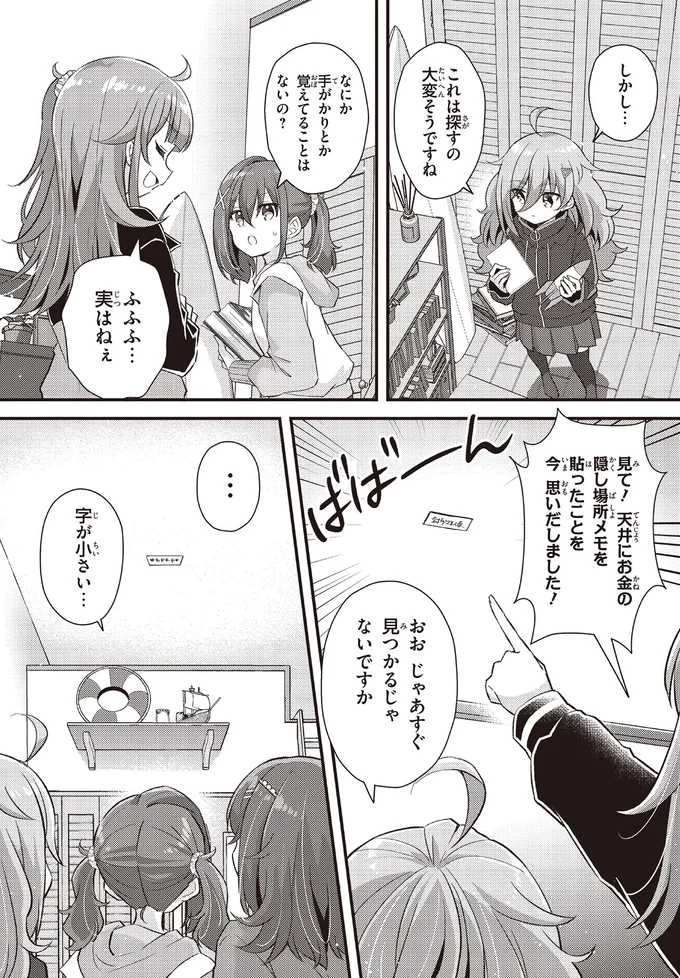 『日々は過ぎれど飯うまし1』より