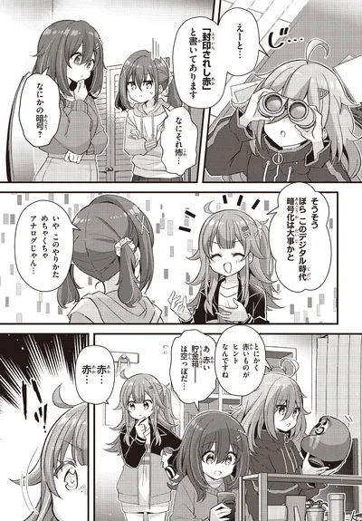 『日々は過ぎれど飯うまし1』より