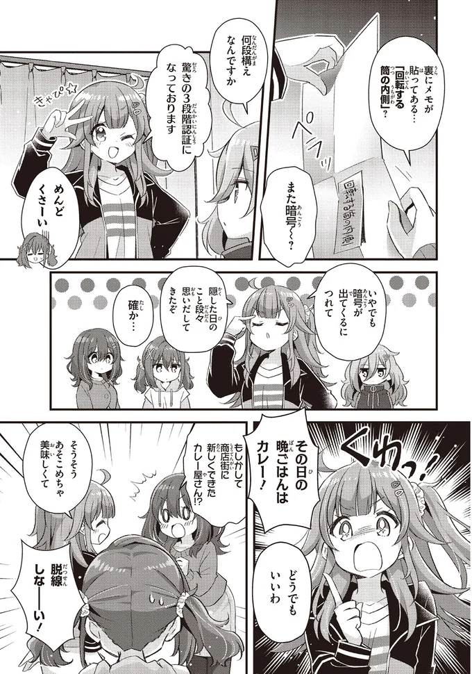 『日々は過ぎれど飯うまし1』より