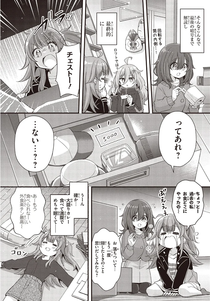 『日々は過ぎれど飯うまし1』より