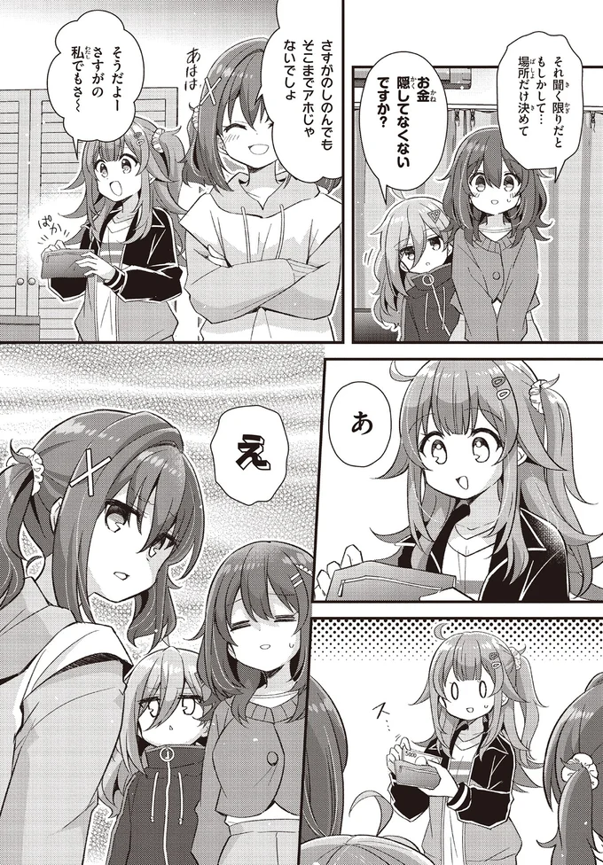 『日々は過ぎれど飯うまし1』より