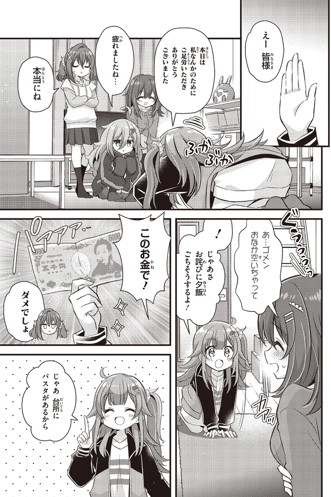 『日々は過ぎれど飯うまし1』より