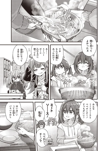 『日々は過ぎれど飯うまし1』より