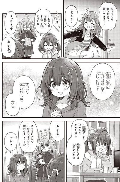 『日々は過ぎれど飯うまし1』より