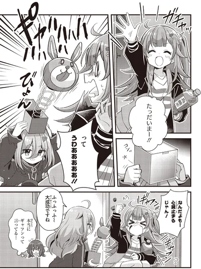 『日々は過ぎれど飯うまし1』より