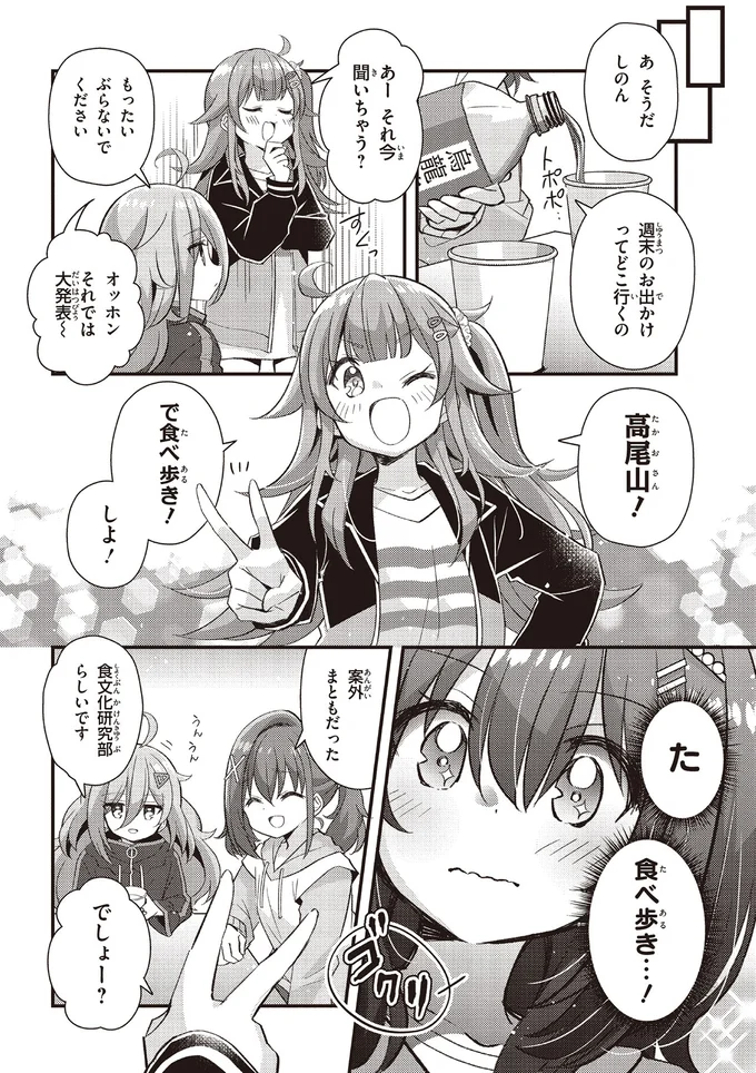 『日々は過ぎれど飯うまし1』より