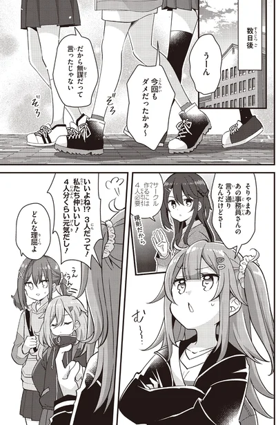 今回もダメだったかぁ～