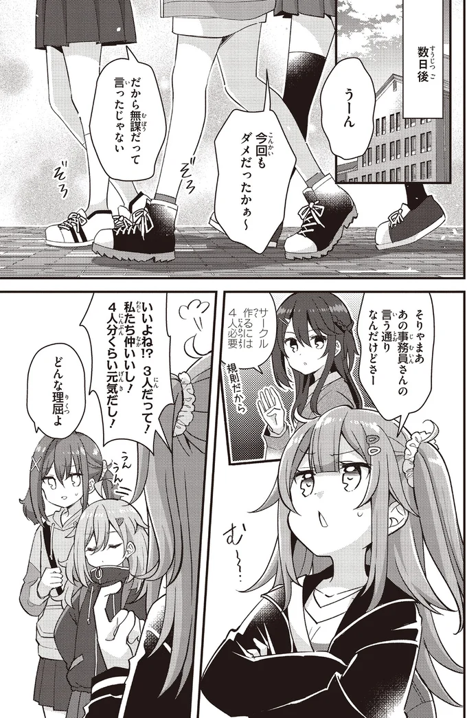 今回もダメだったかぁ～