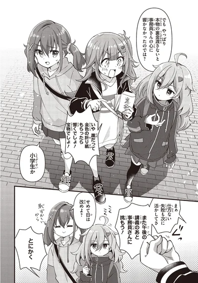 また午後の講義のあと事務員さんに挑もう！