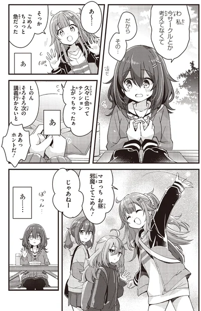 私今サークルとか考えてなくて