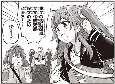 食文化研究部の設立のため頑張ろ～！