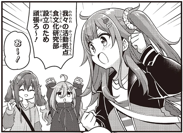 設立まであと1人！「食文化研究部」を立ち上げたい同級生との再会／日々は過ぎれど飯うまし1（2）