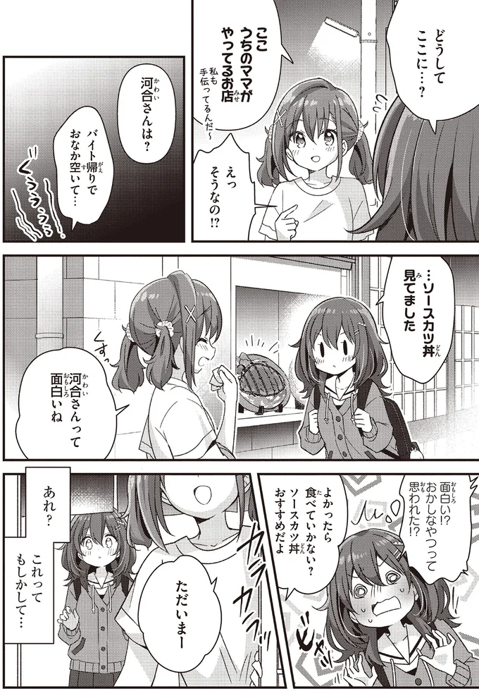 ここうちのママがやってるお店