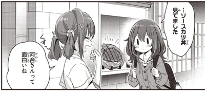 …ソースカツ丼見てました