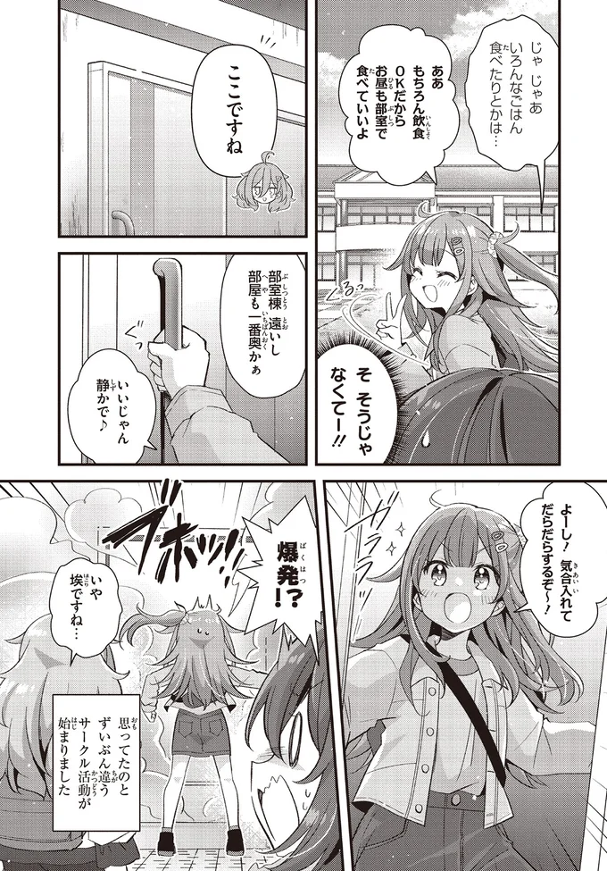 気合入れてだらだらするぞ~!