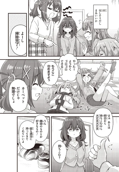 よーし掃除完了！