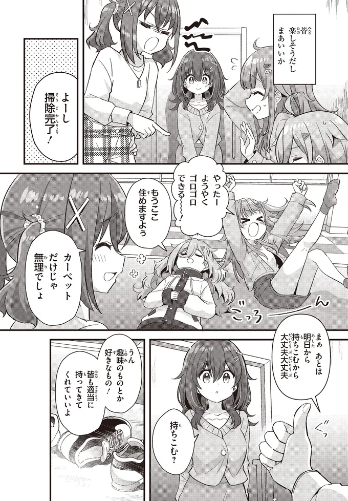 よーし掃除完了！