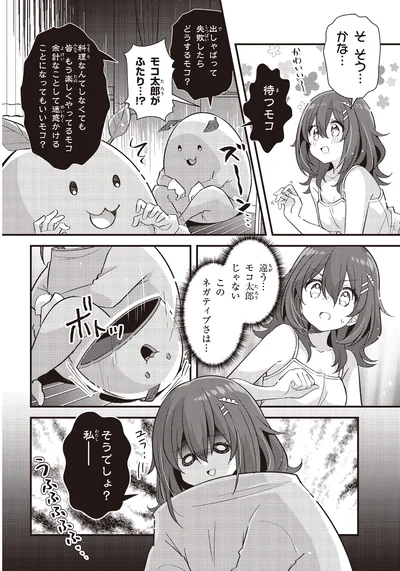 このネガティブさは…