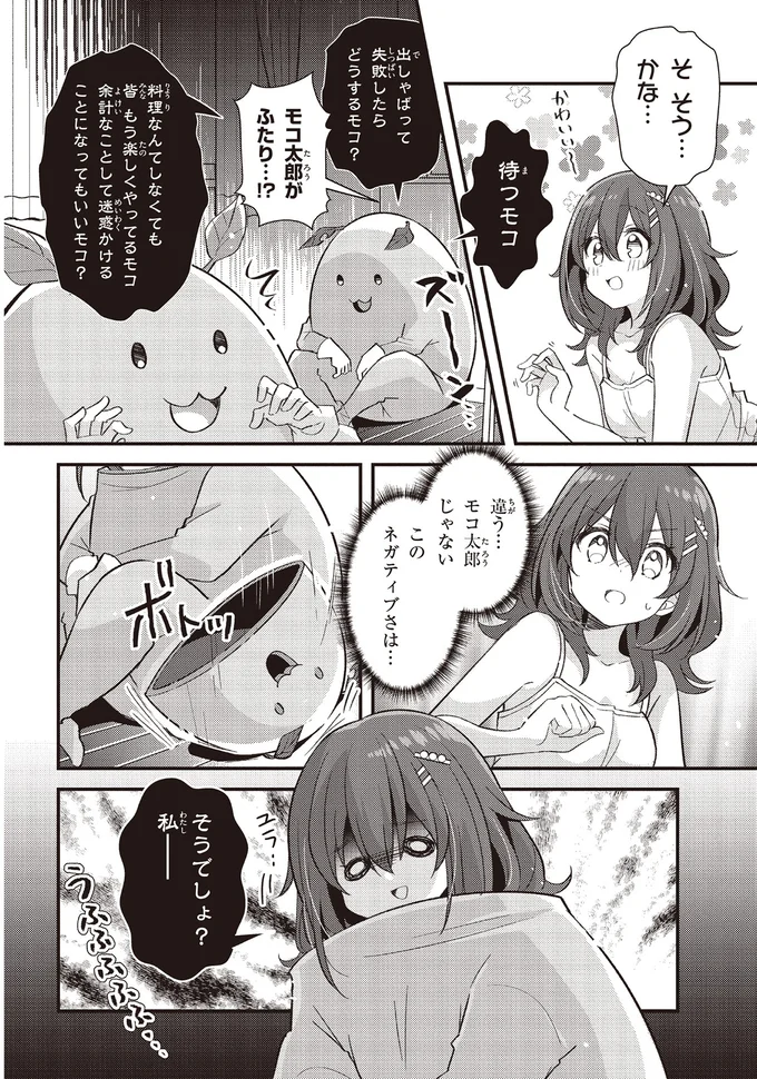 このネガティブさは…