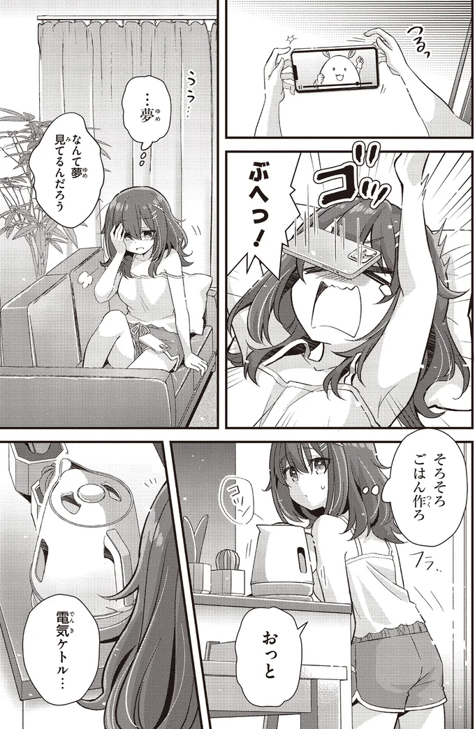 なんて夢見てるんだろう