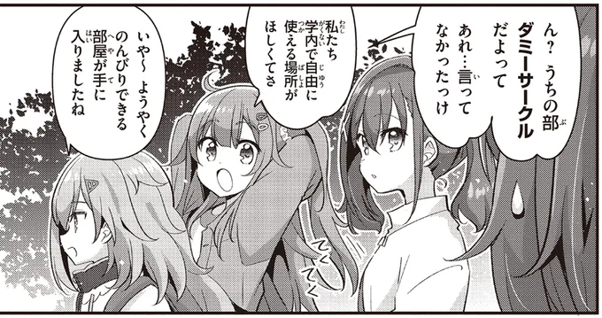 うちの部ダミーサークルだよ