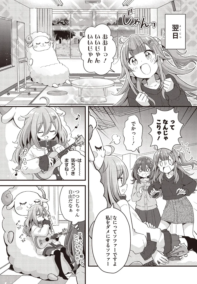 なにってソファーですよ