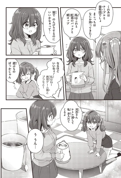 遊ぶものばっかじゃん