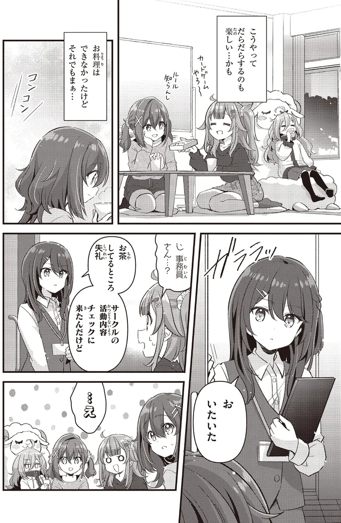 お料理はできなかったけどそれでもまぁ…