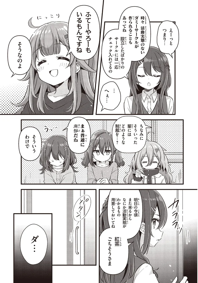 ちなみにそういった輩にはどのような制裁を…?