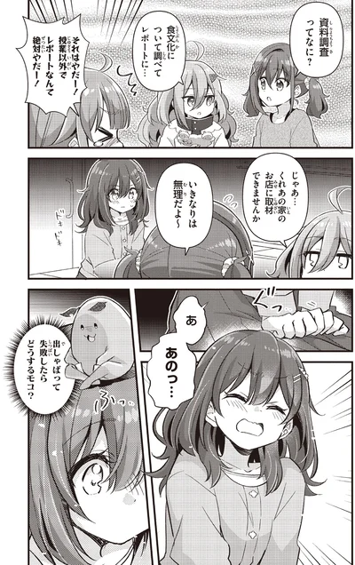 いきなりは無理だよ～