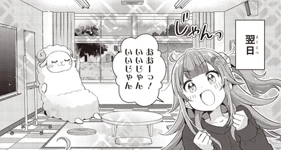 おおーっ！いいじゃんいいじゃん