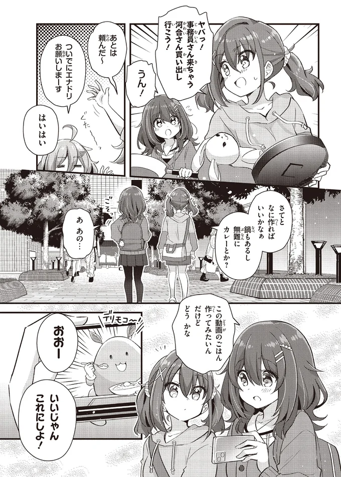 なに作ればいいかなぁ