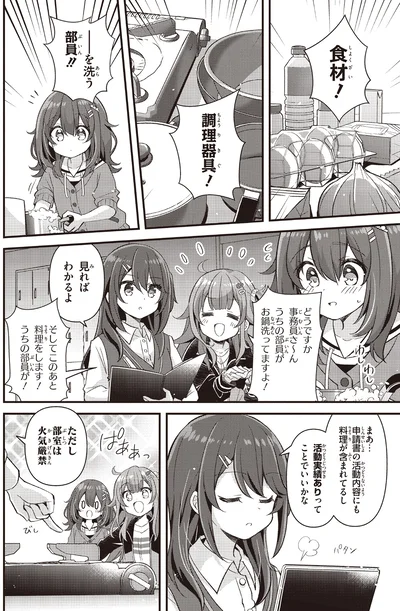 そしてこのあと料理をします！