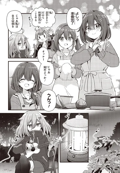 よしっ準備完了