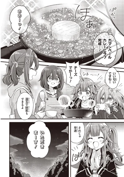 いい匂いですねー