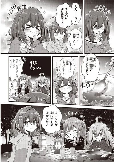 チーズがよく絡むー！