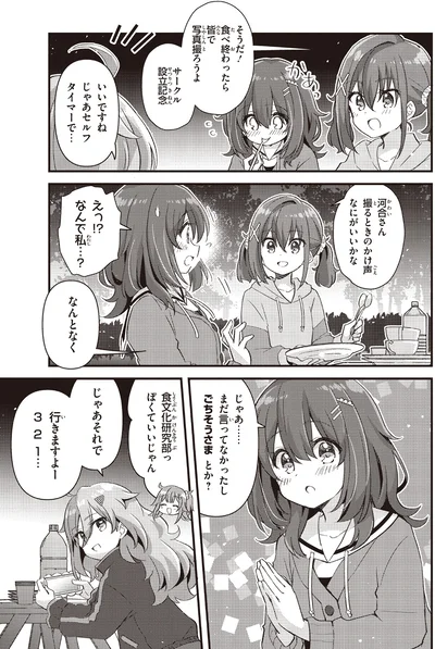 皆で写真撮ろうよ