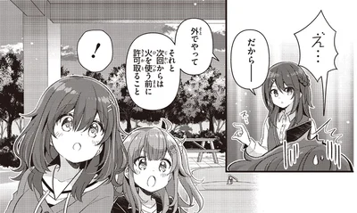 料理は外でやって