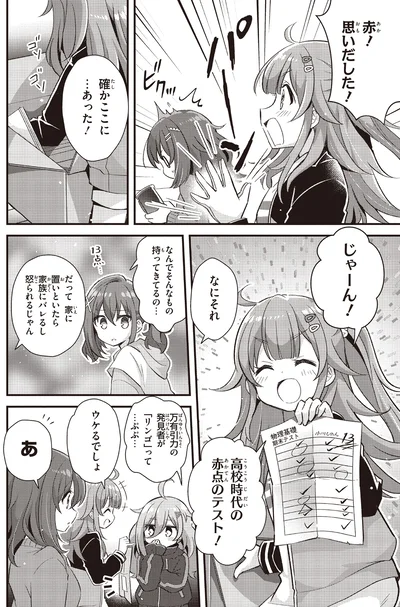 高校時代の赤点のテスト！