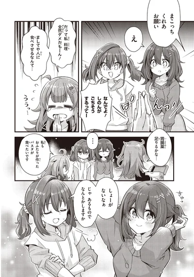 私もおふたりが作ったパスタが食べたいです