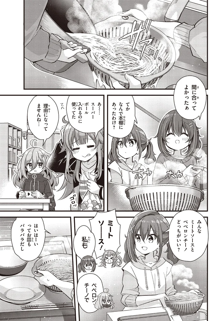 なんで本棚にあったわけ？