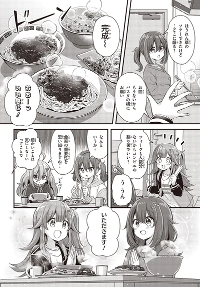 おおーっいい感じ！