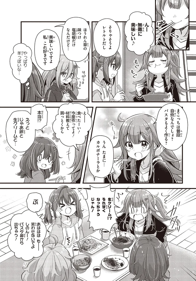 無難に美味しい