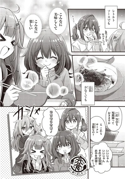 こんなに美味しくてこんなに楽しい