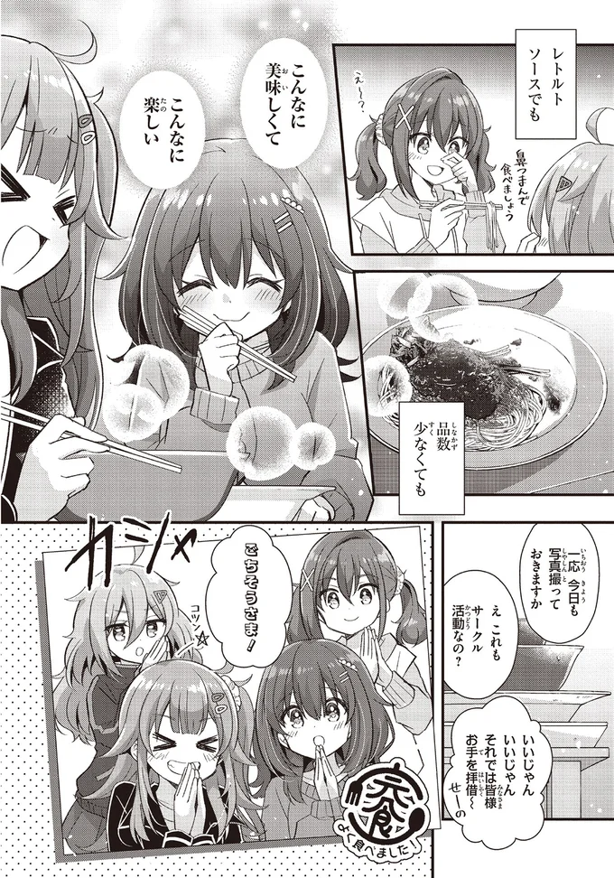 こんなに美味しくてこんなに楽しい